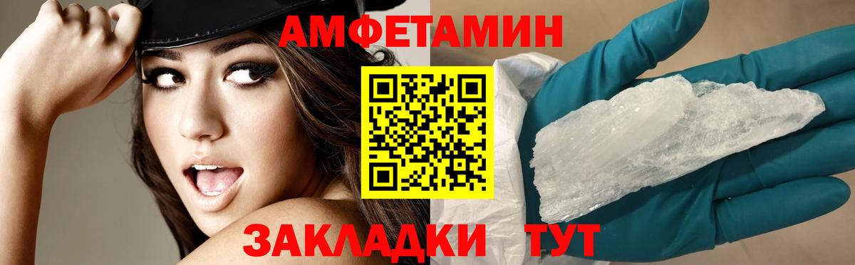 Амфетамин 97% Белорецк