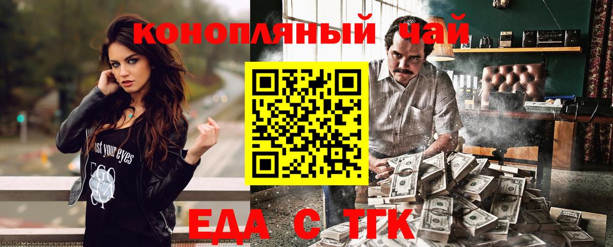 Печенье с ТГК конопля  Вход с VPN  Белорецк 