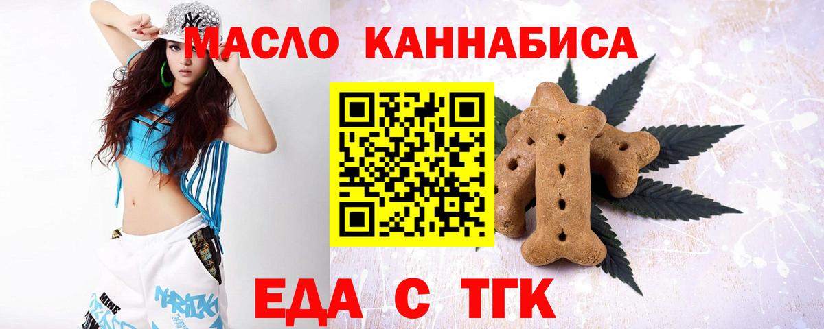 Cannafood конопля Белорецк
