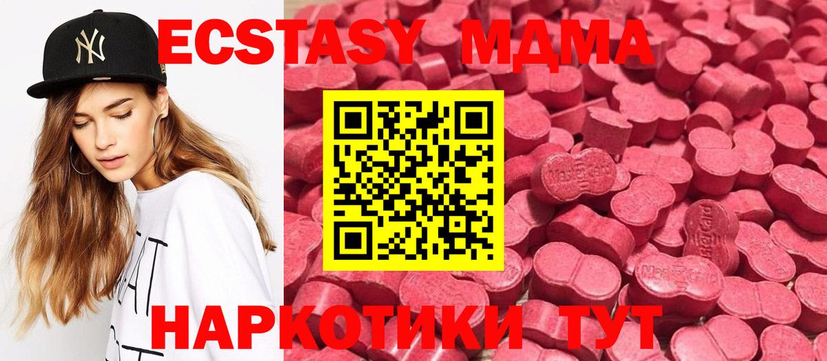 ЭКСТАЗИ бентли  darknet какой сайт  Ecstasy  Экстази круглые  Белорецк  Вход с VPN 