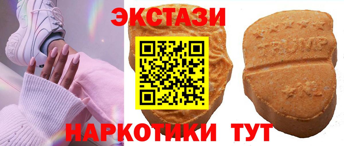Ecstasy 280мг Белорецк