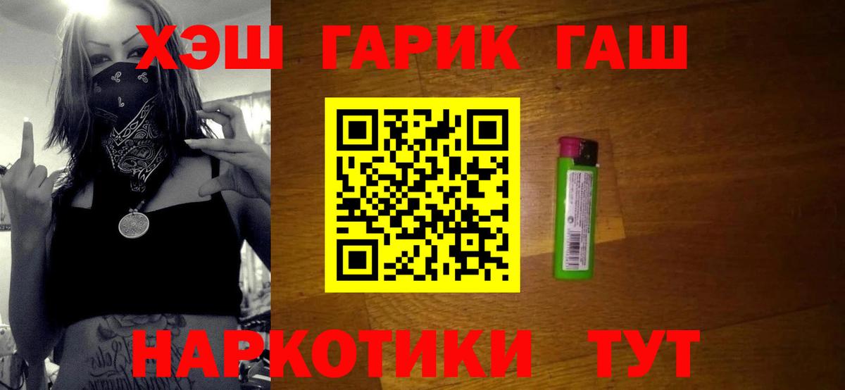 ГАШИШ ice o lator Белорецк