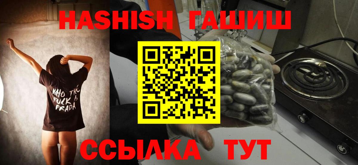 Гашиш гашик  Вход с VPN  Гашиш  Гашиш хэш  Белорецк 