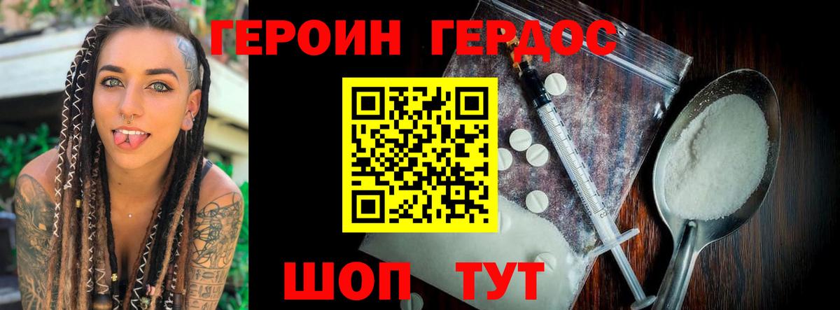 Героин Афган Белорецк