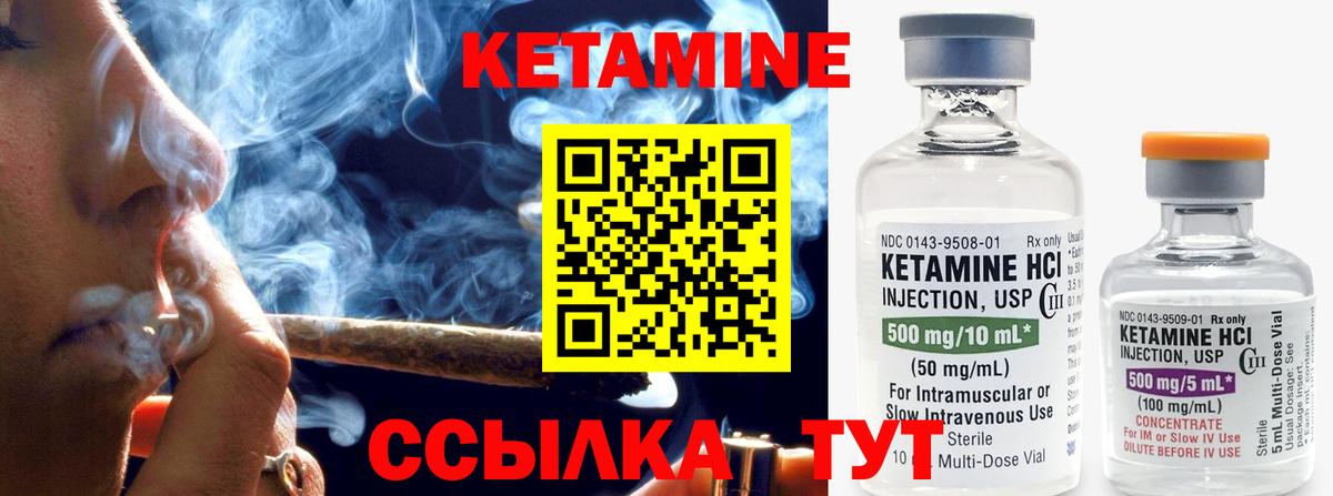 Кетамин VHQ  маркетплейс официальный сайт  Белорецк  Кетамин VHQ  Вход с VPN 