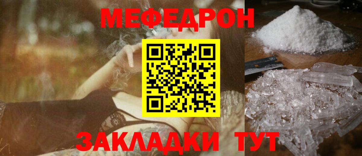 МЕФ  Белорецк