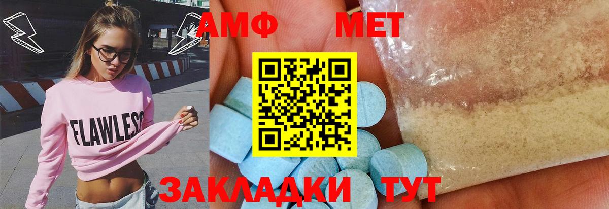 МЕТАМФЕТАМИН кристалл Белорецк