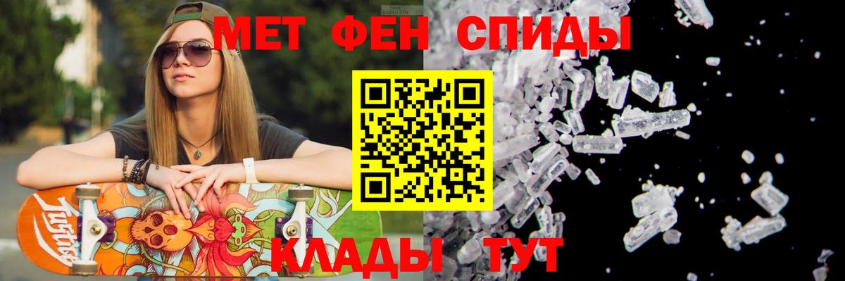 Белорецк  Первитин мет  Первитин мет  Метамфетамин  Вход с VPN 