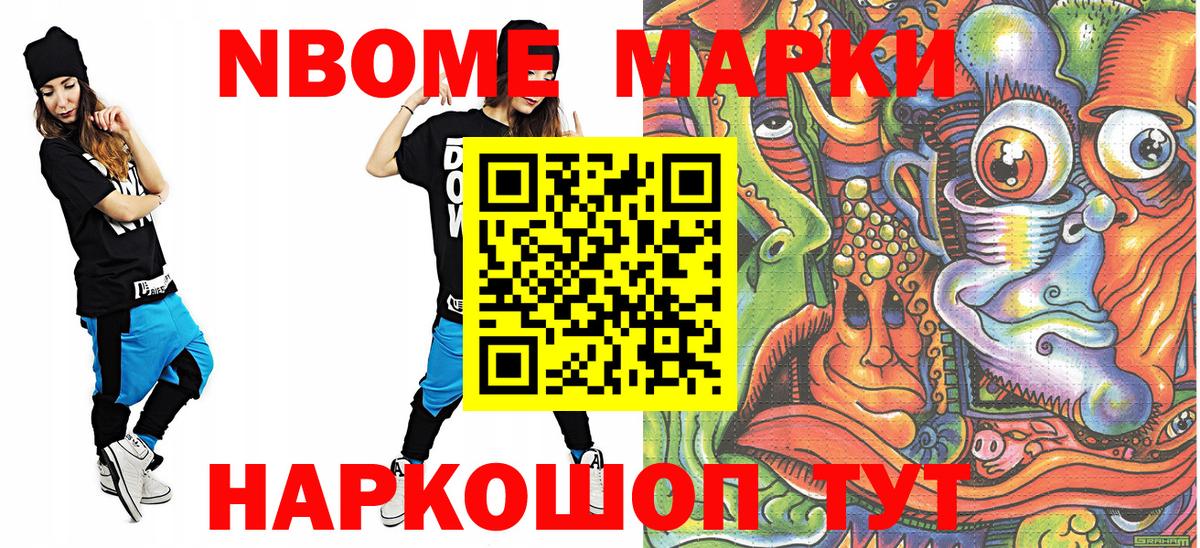 Наркотические марки 1500мкг  Вход с VPN  Белорецк 