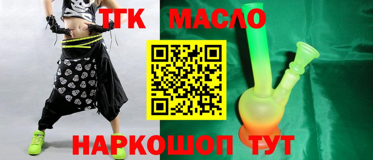 Дистиллят ТГК жижа  Вход с VPN  Дистиллят ТГК жижа  Белорецк 