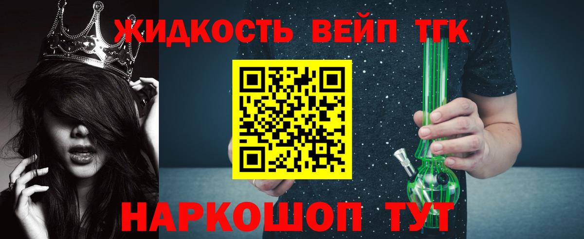 Дистиллят ТГК гашишное масло Белорецк
