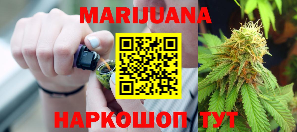 Бошки марихуана OG Kush  Вход с VPN  Белорецк  Бошки марихуана Bruce Banner  Бошки Шишки индика 