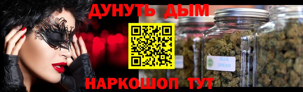 НБОМе  A PVP СК   Вход с VPN  Белорецк  COCAIN  Марихуана  Меф кристаллы  МЕТ 